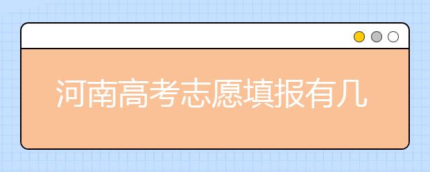 河南地區(qū)有多少大學(xué)呢？河南地區(qū)代碼匯總?cè)缦拢? src="/Upload/20200721/159532388368404.jpg" >
                            <b>河南地區(qū)有多少大學(xué)呢？河南地區(qū)代碼匯總?cè)缦拢?/b>
                            <!--                     <div   id="00w0kwc"   class="listRandom listRandom">
                        <span>河南地區(qū)有多少大學(xué)呢</span>
                    </div>-->
                            <!-- <p class="list_content">河南地區(qū)有多少大學(xué)呢？河南地區(qū)代碼匯總?cè)缦?！匯總供考生和家長(zhǎng)參考。學(xué)校名稱學(xué)校標(biāo)識(shí)碼主管部門所在地辦學(xué)層次備注河北大學(xué)10075河北省保定市本科河北工程大學(xué)10...</p>-->
                            <p class="list_content">今天，大學(xué)路小編為大家?guī)Я撕幽系貐^(qū)有多少大學(xué)呢？河南地區(qū)代碼匯總?cè)缦?！，希望能幫助到廣大考生和家長(zhǎng)，一起來看看吧！</p>
                        </a>
                        <i>2020年07月21日 17:30</i>
                    </li><li>
                        <a href="/a_102893.html">
                            <img alt=